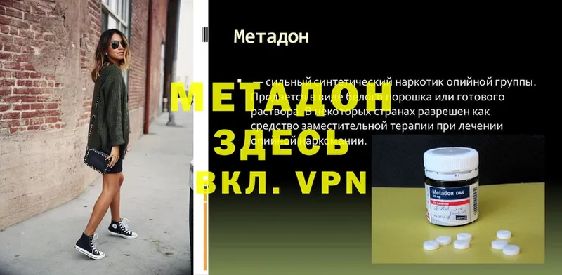 МЕТАДОН methadone  Лахденпохья 